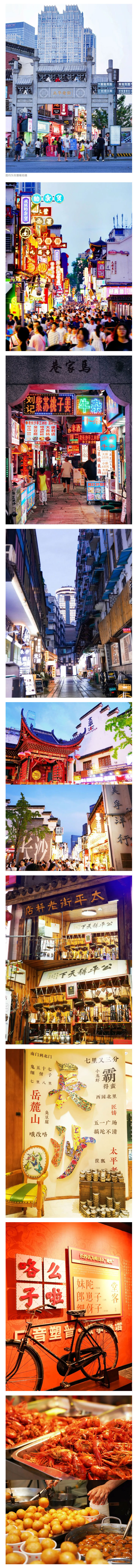 千年老街的煙火氣，刻進(jìn)了長沙人的DNA！.jpg