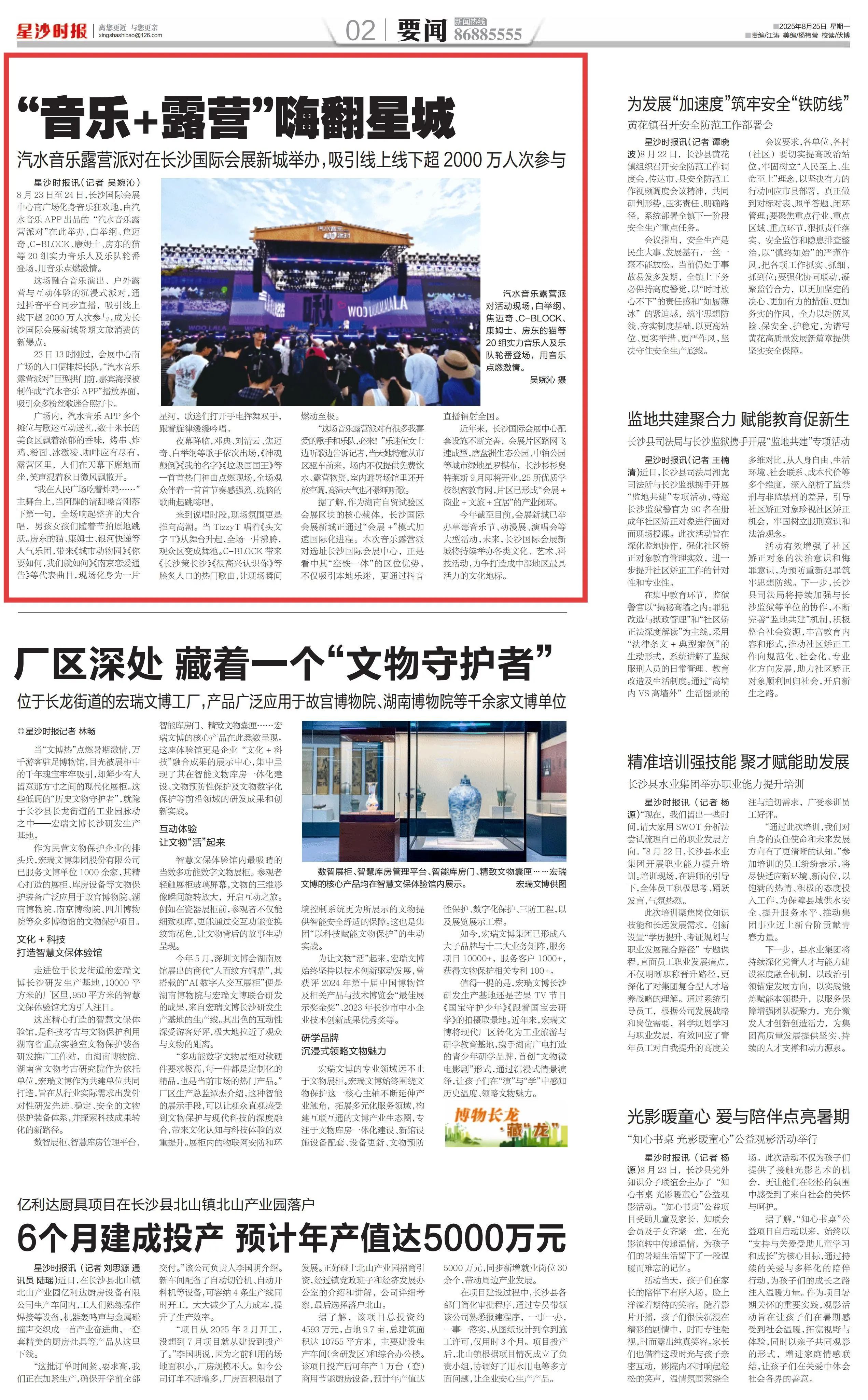 微信圖片_2025-08-29_093129_934.jpg