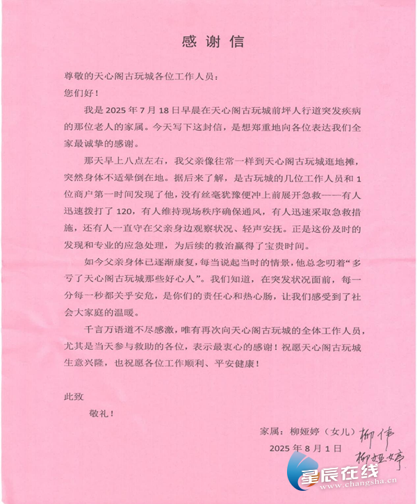 微信圖片_2025-09-01_104910_386.png