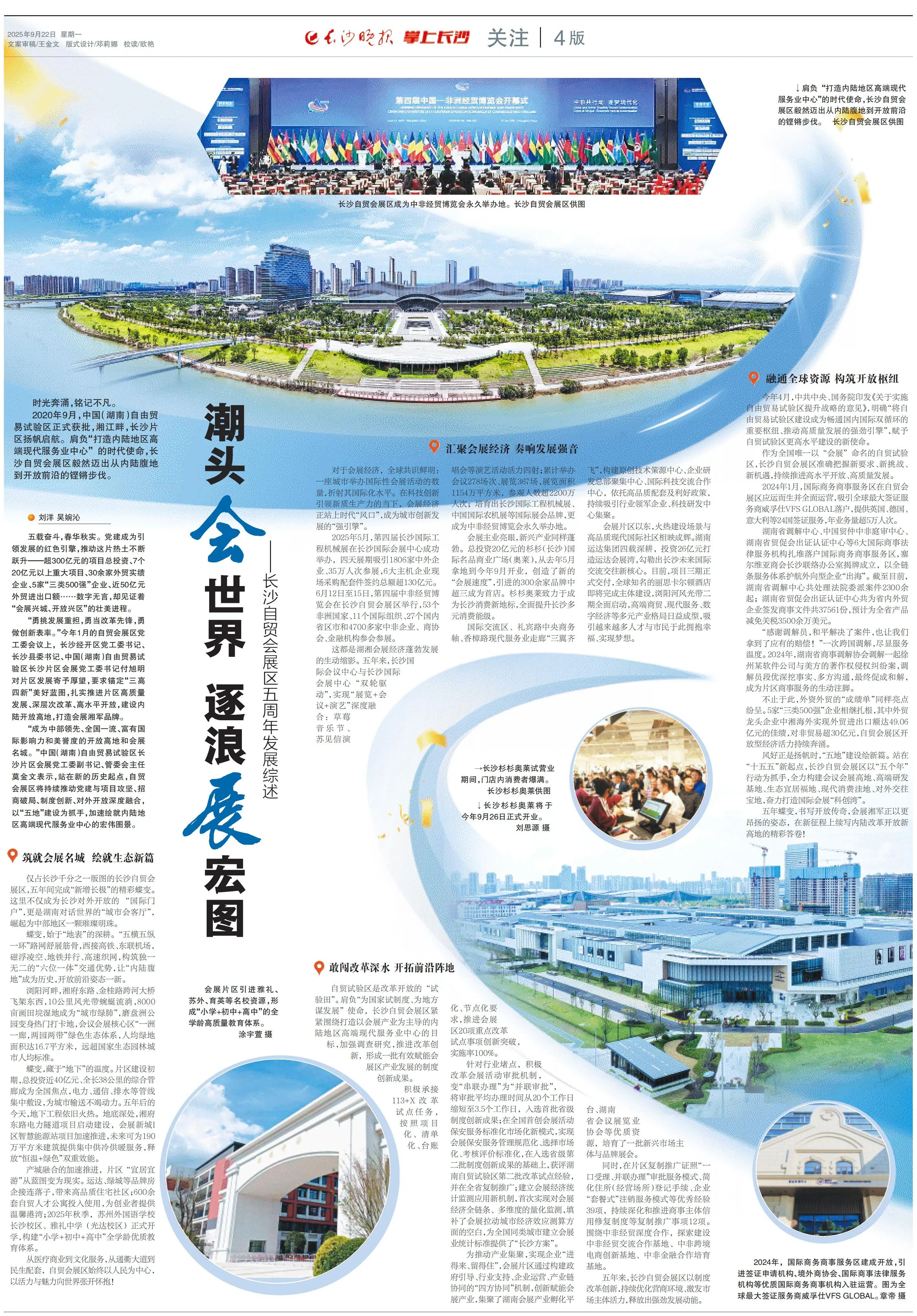 微信圖片_2025-09-23_142547_790.jpg